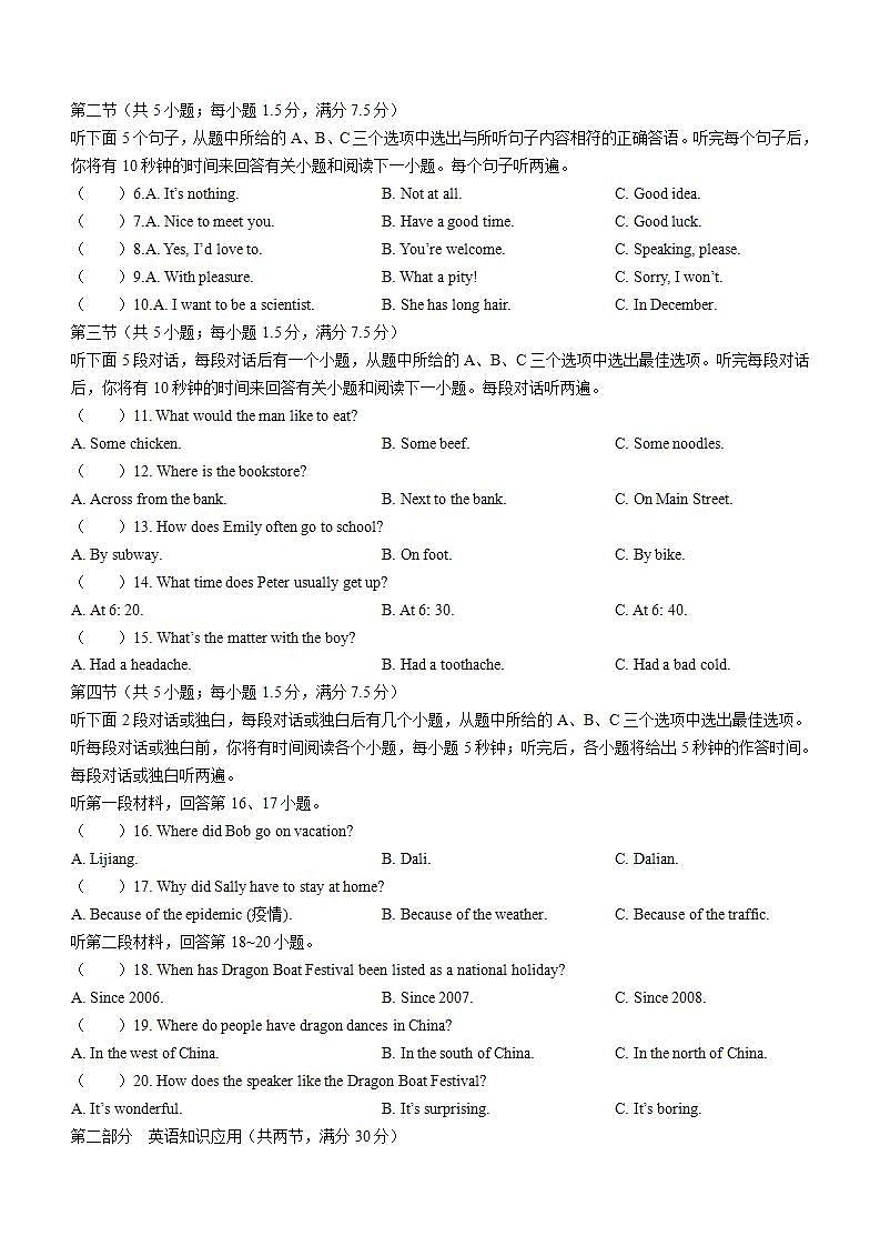 2022年云南省西双版纳州中考一模英语试题(word版含答案)02