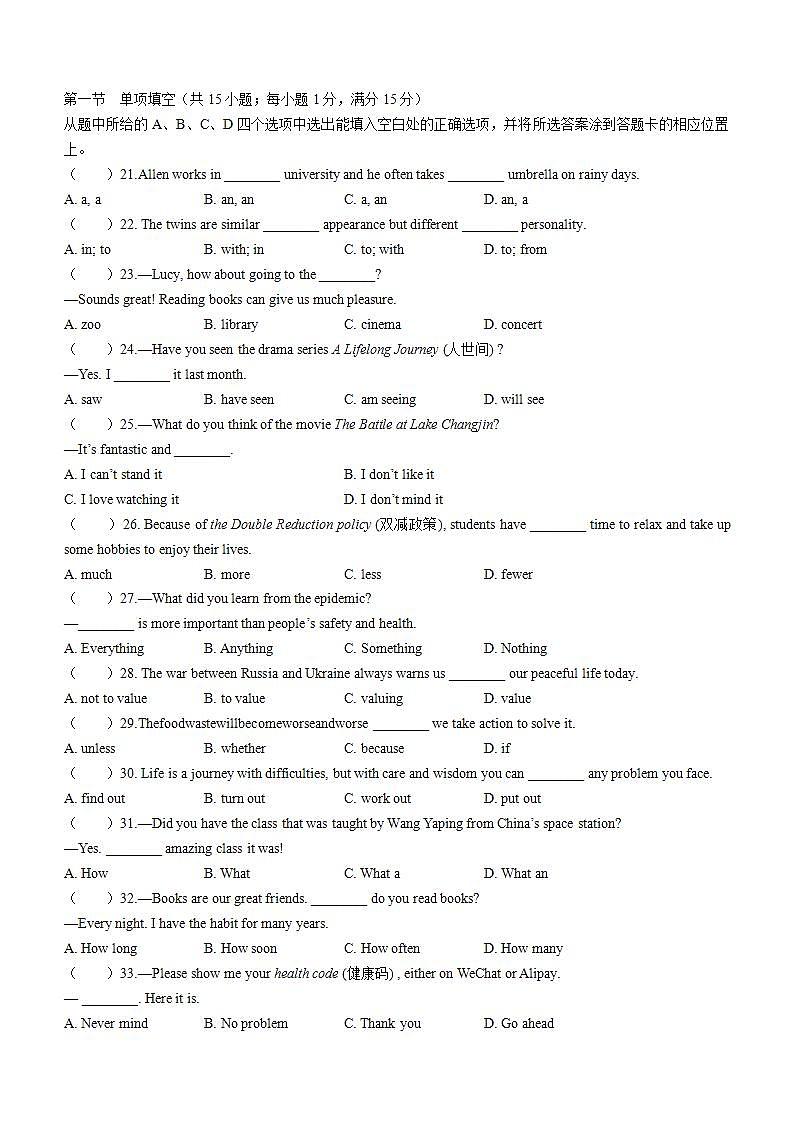 2022年云南省西双版纳州中考一模英语试题(word版含答案)03