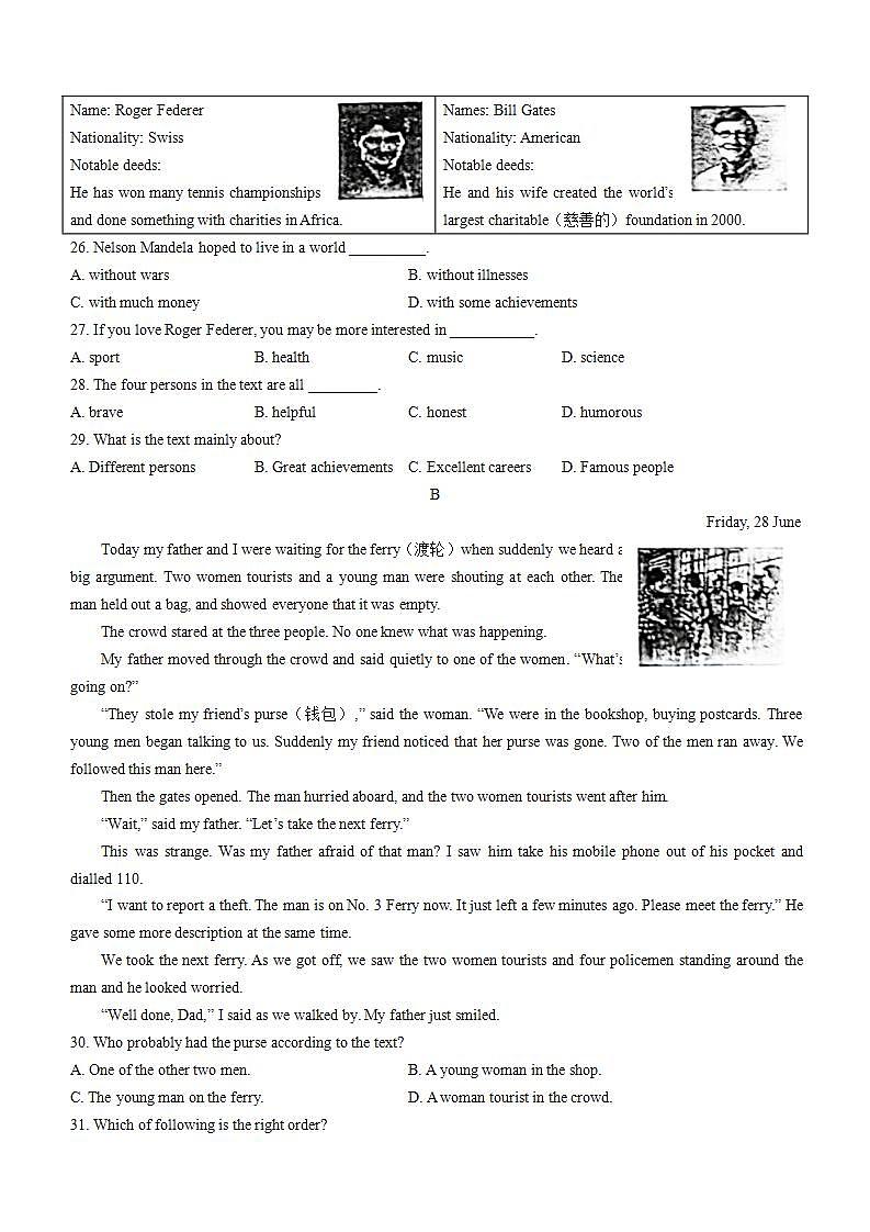 2022年辽宁省沈阳市苏家屯区中考一模英语试题(word版含答案)第3页