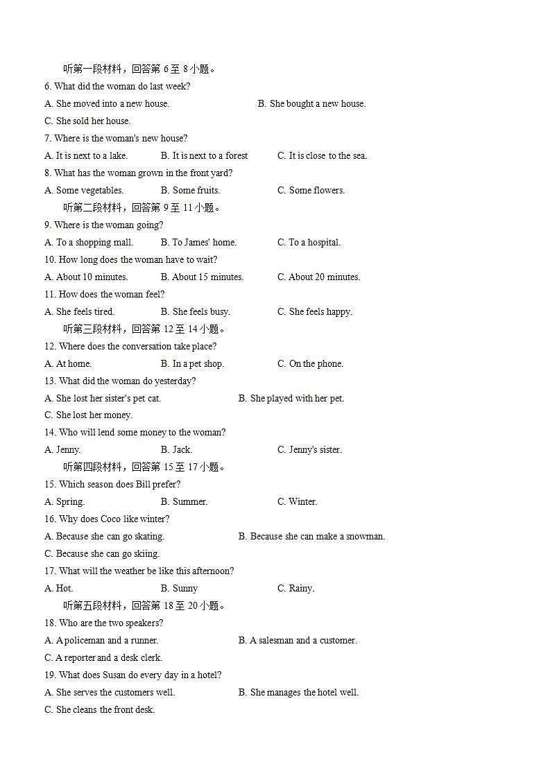 2022年湖北省襄阳市樊城区中考一模英语试题(word版含答案)第2页