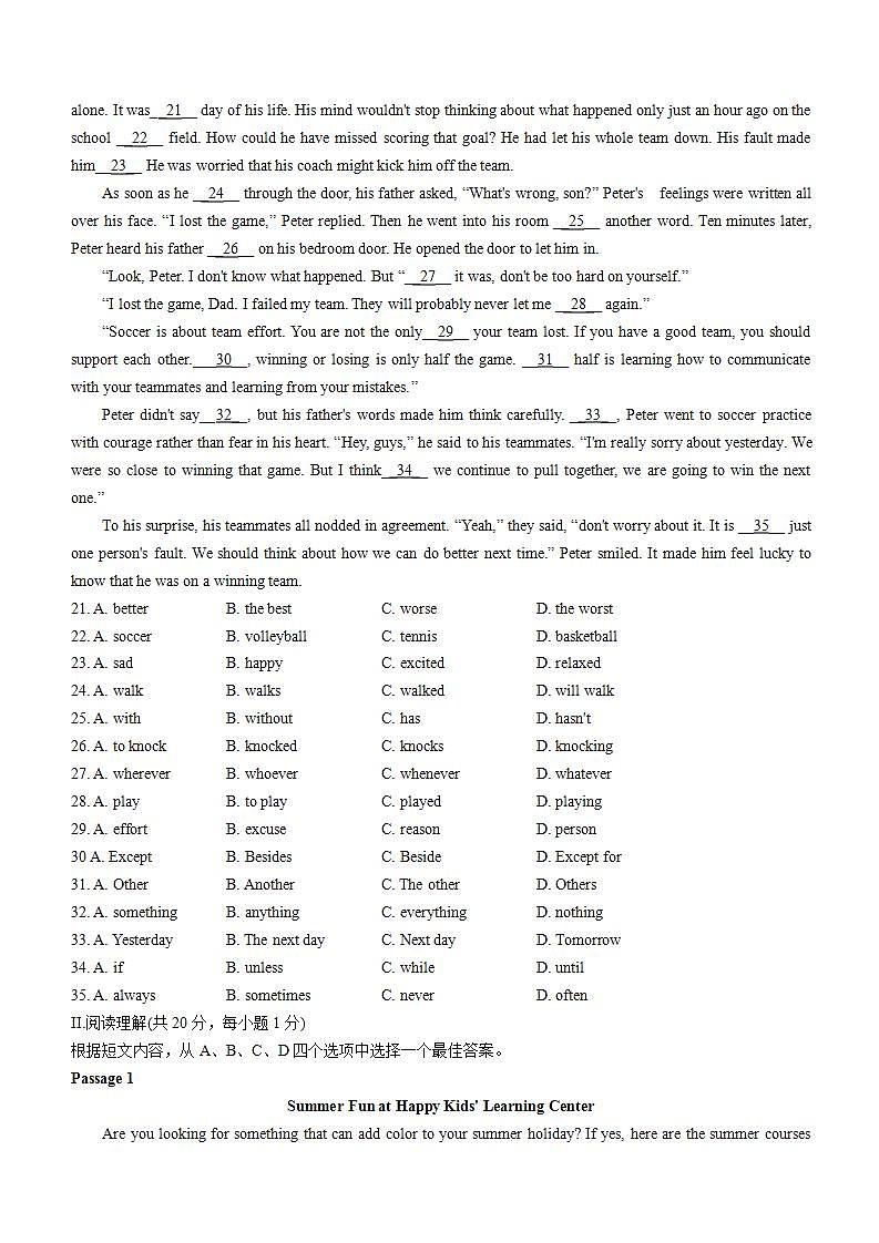 2022年辽宁省营口市中考一模英语试题(word版含答案)第3页