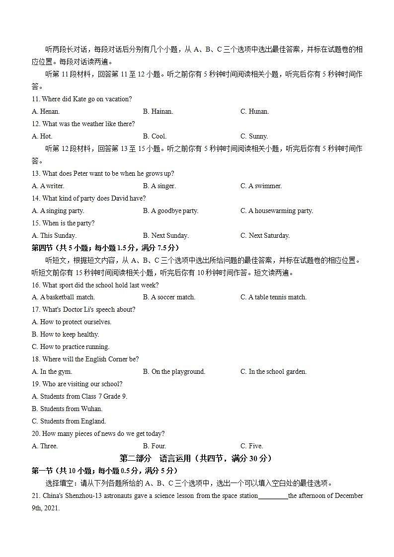 2022年湖北省恩施州利川市中考一模英语试题(无答案)02