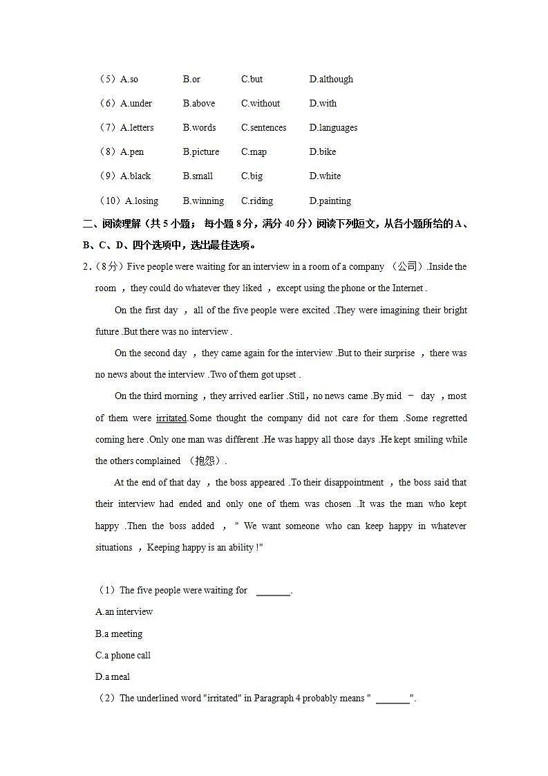 2022年宁夏吴忠市同心县中考英语二模试卷(word版含答案)02