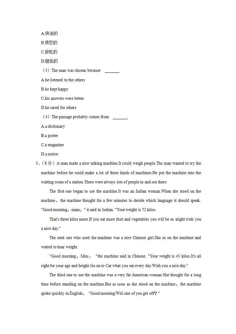 2022年宁夏吴忠市同心县中考英语二模试卷(word版含答案)03