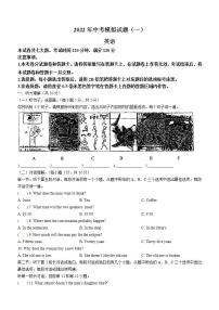 2022年广西玉林市玉州区中考一模英语试题(无答案)