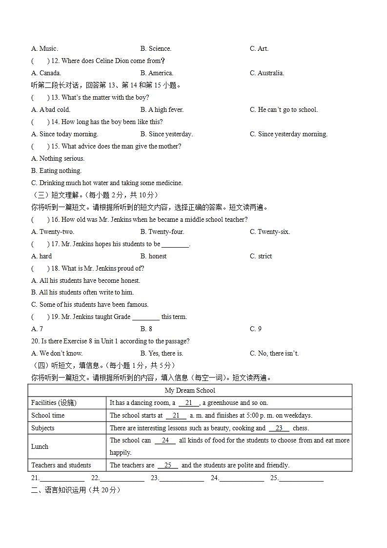 2022年广西玉林市玉州区中考一模英语试题(无答案)02
