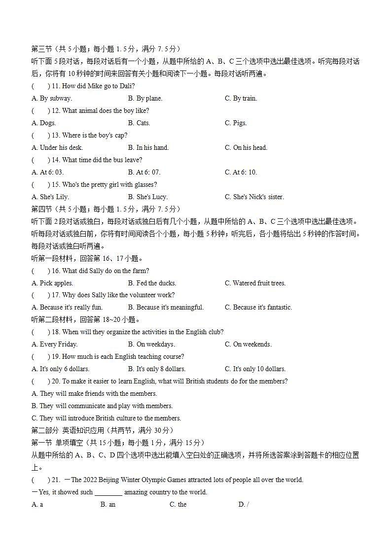 2022年云南省文山州文山市中考二模英语试题(word版含答案)02