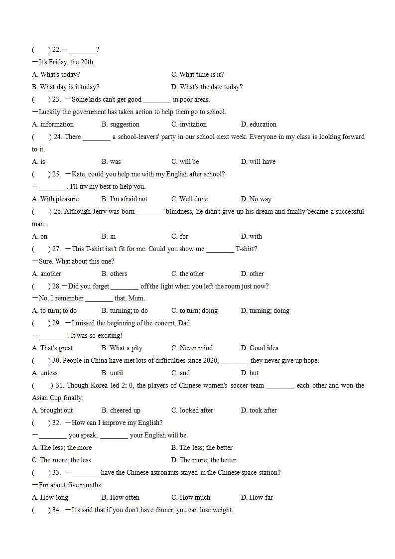 2022年云南省文山州文山市中考二模英语试题(word版含答案)03