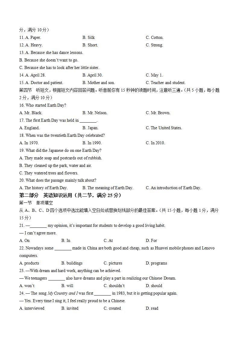 2022年云南省昆明市官渡区中考二模英语试题(word版含答案)02