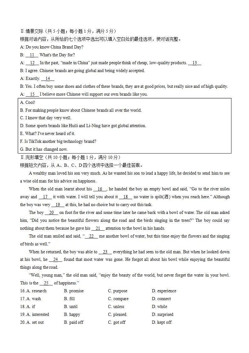 2022年辽宁省丹东市中考一模英语试题(无答案)02