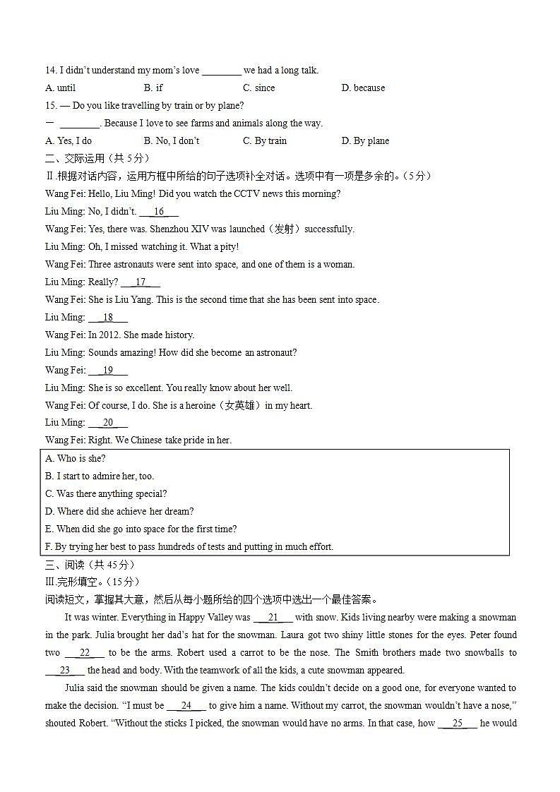 2022年吉林省长春市中考英语真题(无答案)02