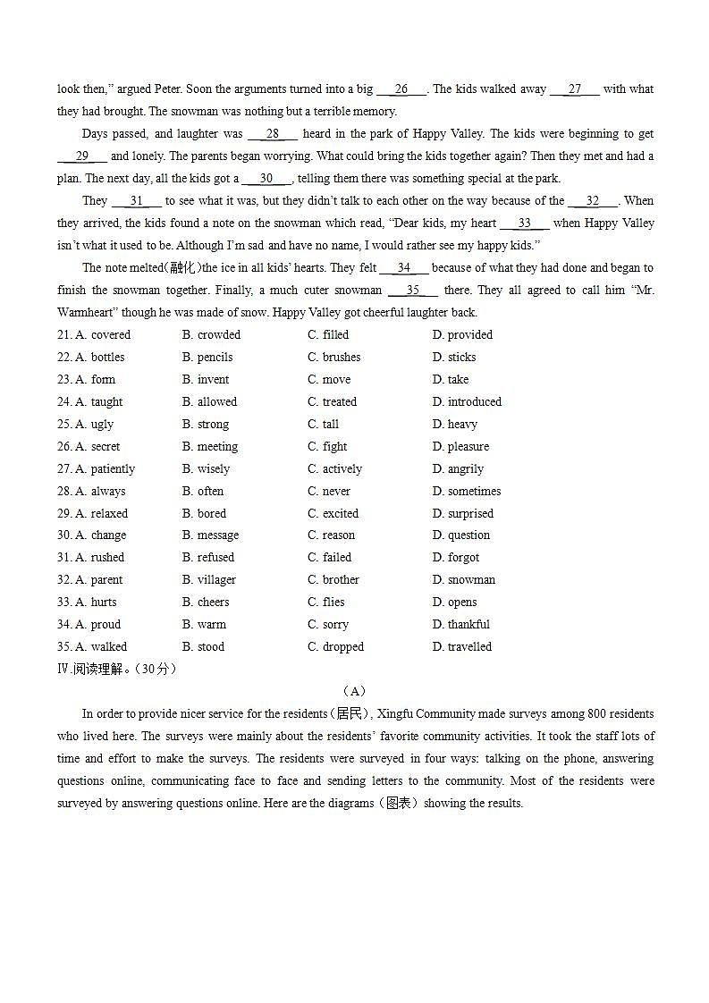 2022年吉林省长春市中考英语真题(无答案)03