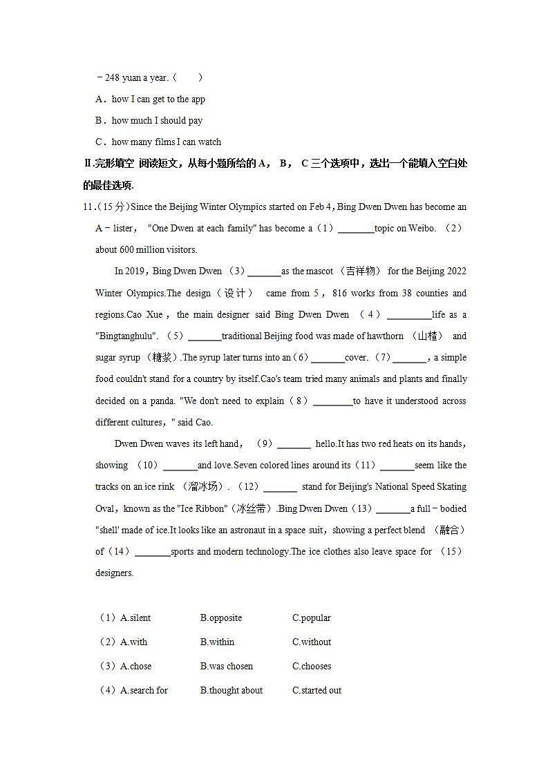 2022年黑龙江省齐齐哈尔市克东县中考英语三模试卷(word版含答案)02