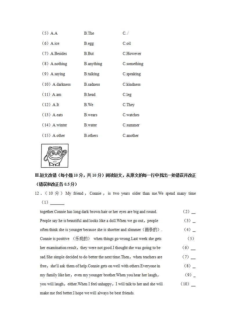 2022年黑龙江省齐齐哈尔市克东县中考英语三模试卷(word版含答案)03