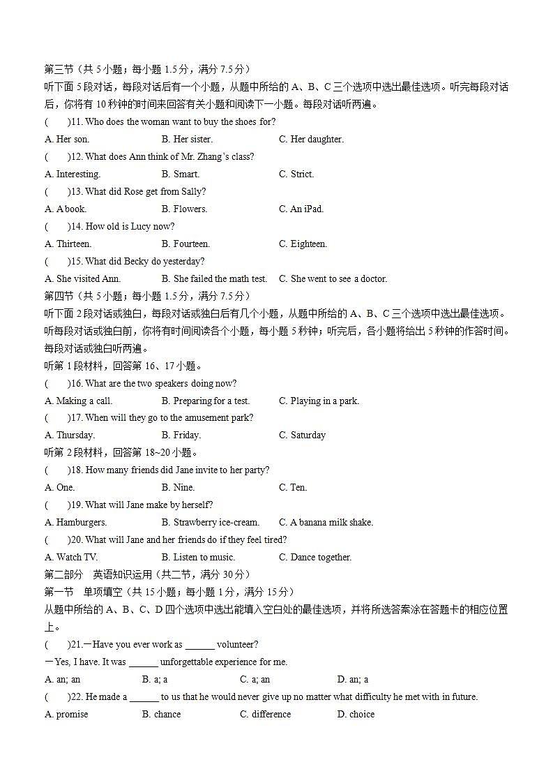 2022年云南省红河州开远市中考二模英语试题(word版含答案)02