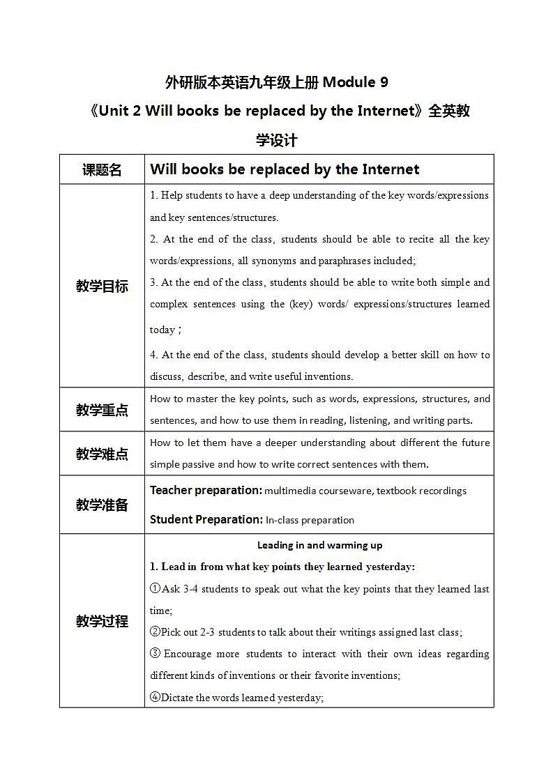 Module 9 Unit 2 Will books be replaced by the Internet课件PPT+教案01