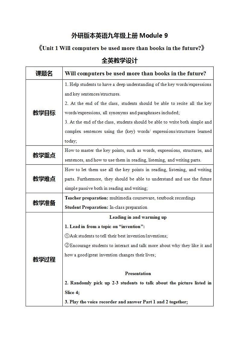 Module 9 Unit 1 Will computers be used more than books in the future课件PPT+教案01