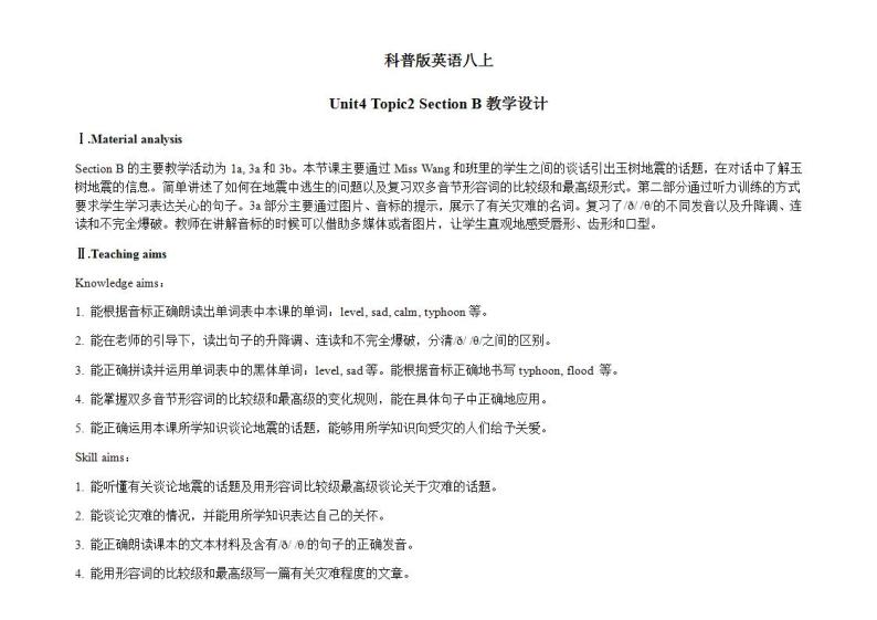 Unit 4 Our World《Topic2 SectionB》课件+教案01