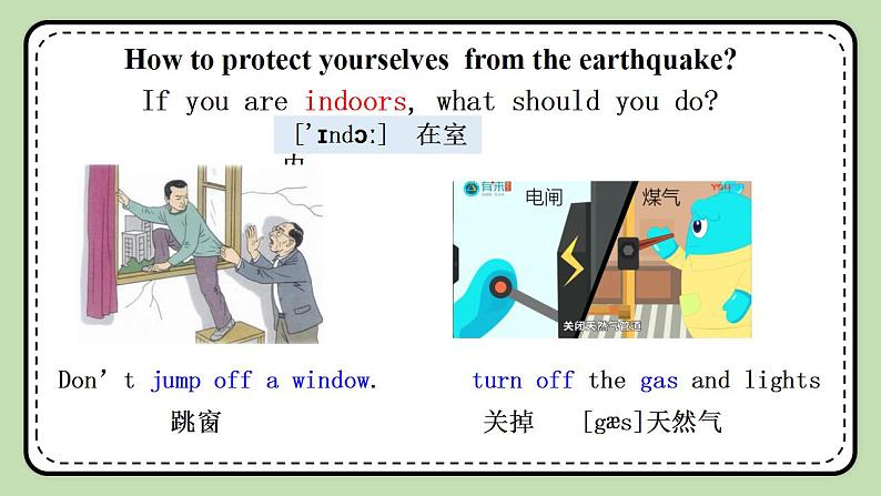 Unit 4 Our World《Topic2 SectionC》课件第5页