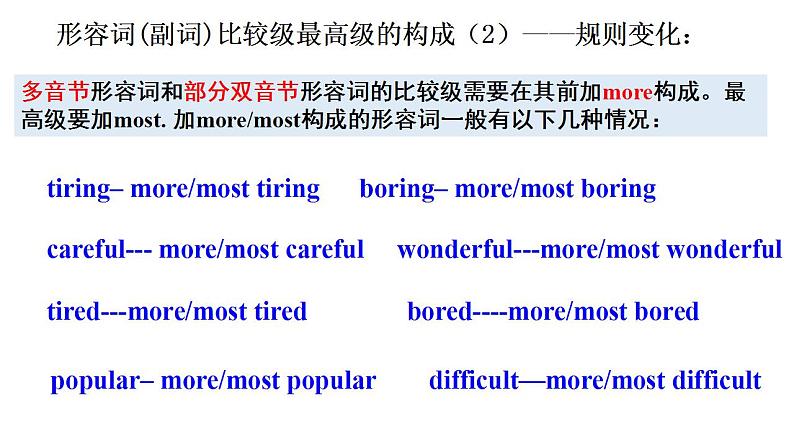 Unit 4 Our World《Topic2 SectionD》课件第8页