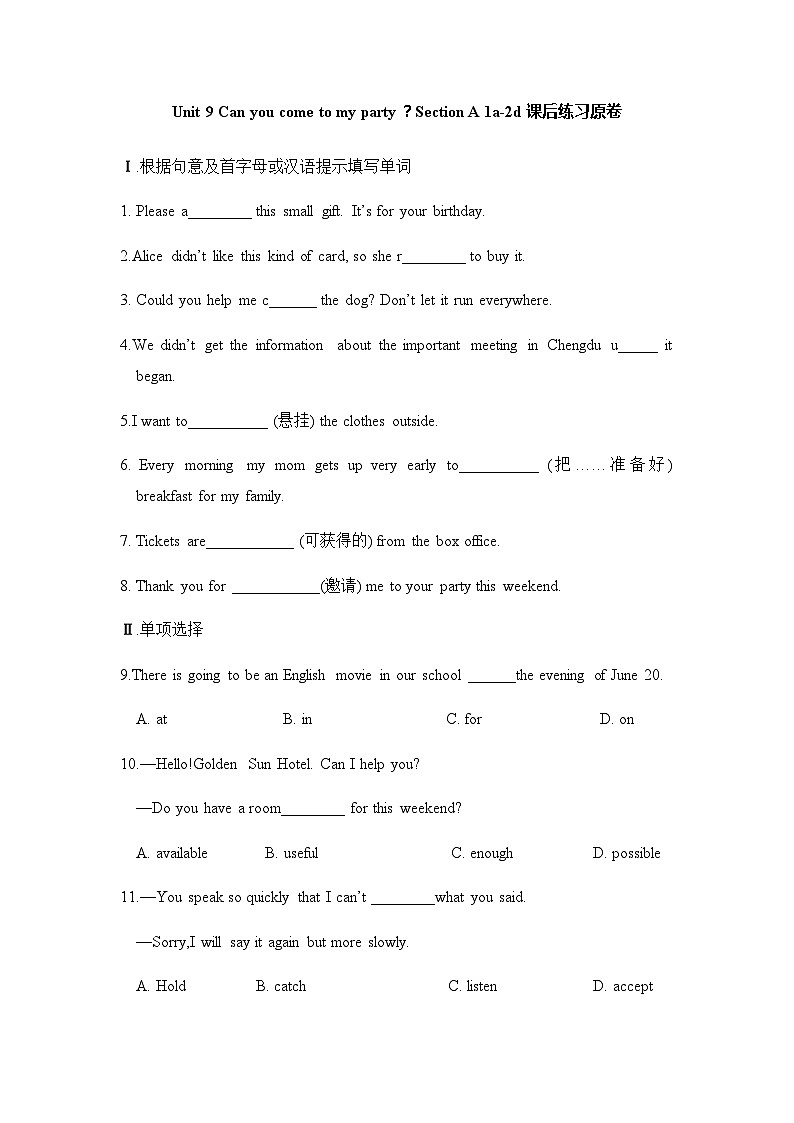 unit9 Can you come to my party Section A 1a-2d 课件+教案+练习01