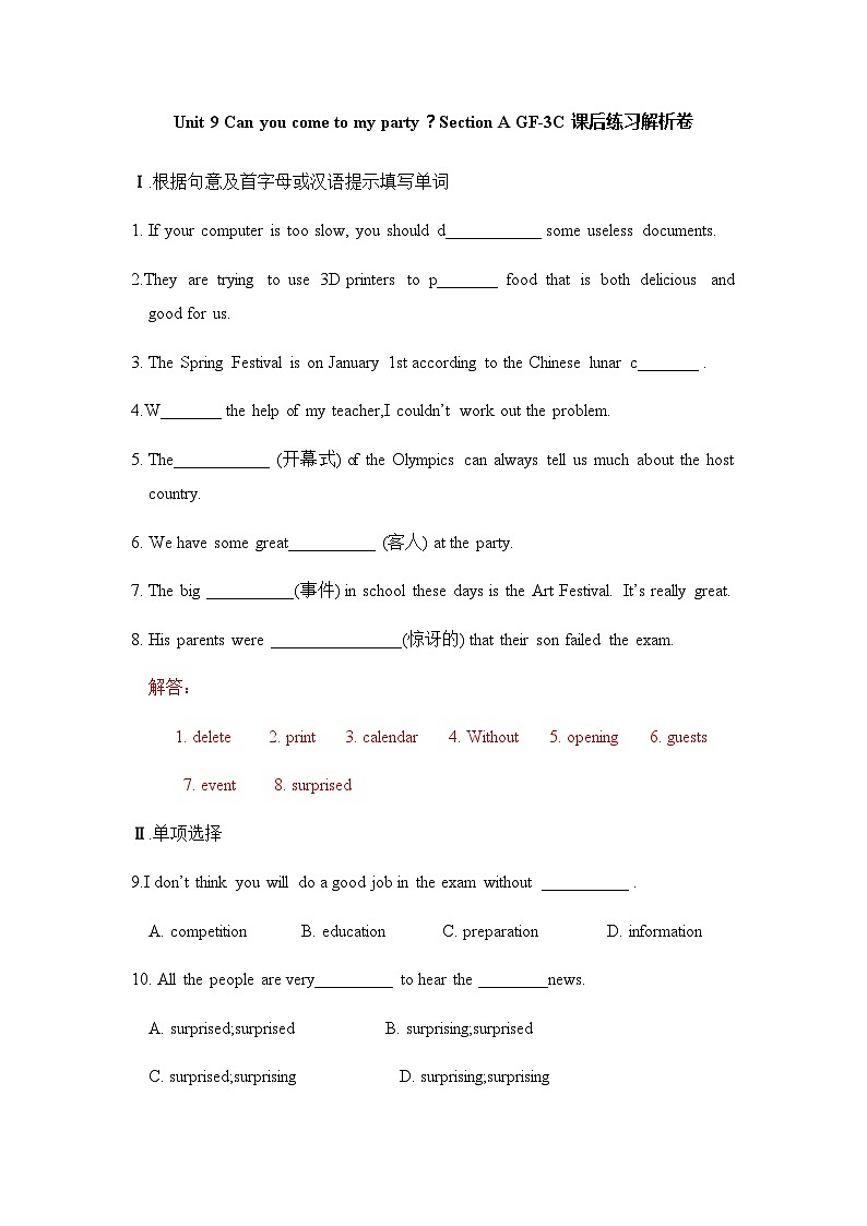 unit9 Can you come to my party Section B 1a-1f课件+教案+练习01