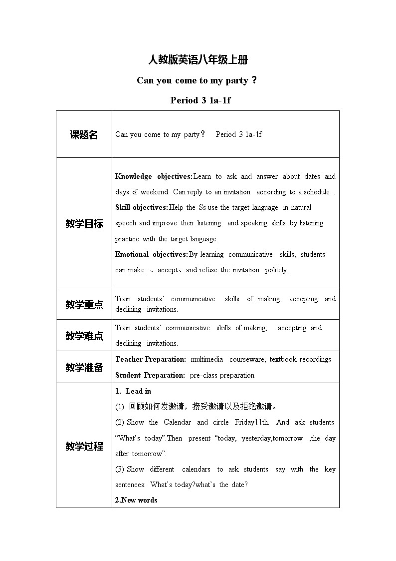 unit9 Can you come to my party Section B 1a-1f课件+教案+练习01