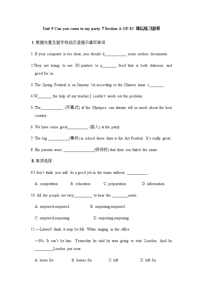 unit9 Can you come to my party Section B 1a-1f课件+教案+练习01