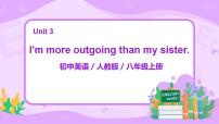 人教新目标 (Go for it) 版八年级上册Unit 3 I’m more outgoing than my sister.Section B精品课件ppt