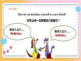 冀教版7上英语 Unit1 Lesson1 Hello! 课件+教案+练习+音视频
