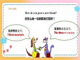 冀教版7上英语 Unit1 Lesson1 Hello! 课件+教案+练习+音视频