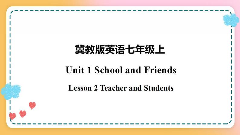 冀教版7上英语 Unit1 Lesson2 Teacher and Students 课件+教案+练习+音视频01