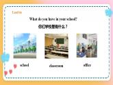 冀教版7上英語(yǔ) Unit1 Lesson3 Welcome to our school 課件+教案+練習(xí)