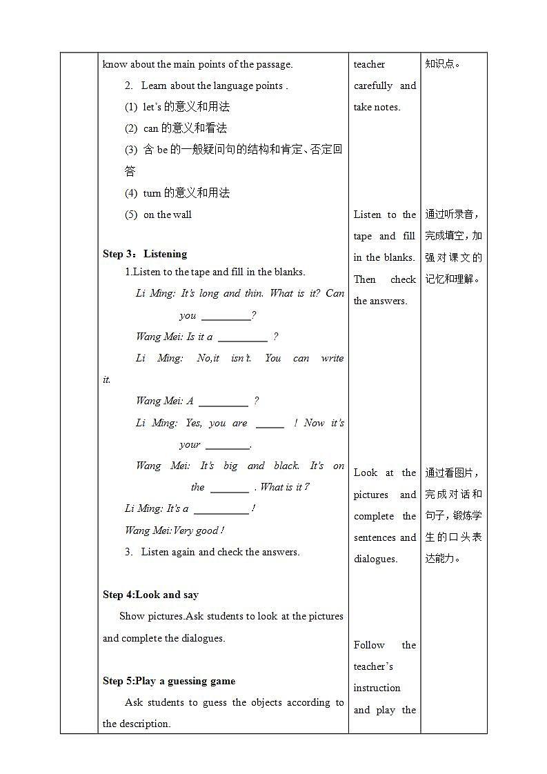 冀教版7上英语 Unit1 Lesson4 What Is It 课件+教案+练习+音视频02