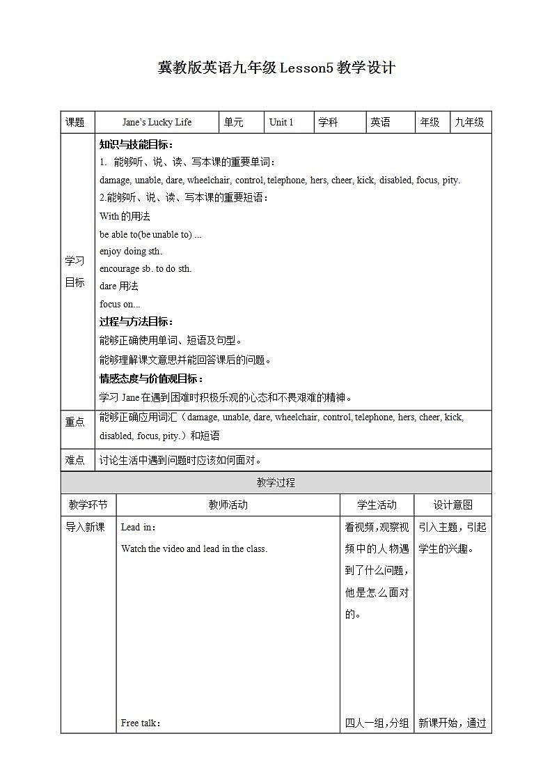 冀教版7上英语 Unit1 Lesson5 Jane's Lucky Life 教案第1页