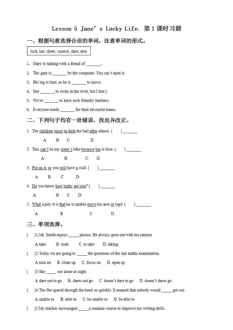 冀教版7上英语 Unit1 Lesson5 Jane's Lucky Life 练习第1页