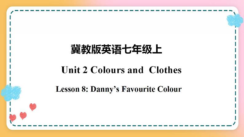 冀教版7上英语 Unit2 Lesson8 Danny's Favourite Colour 课件+教案+练习+音视频01