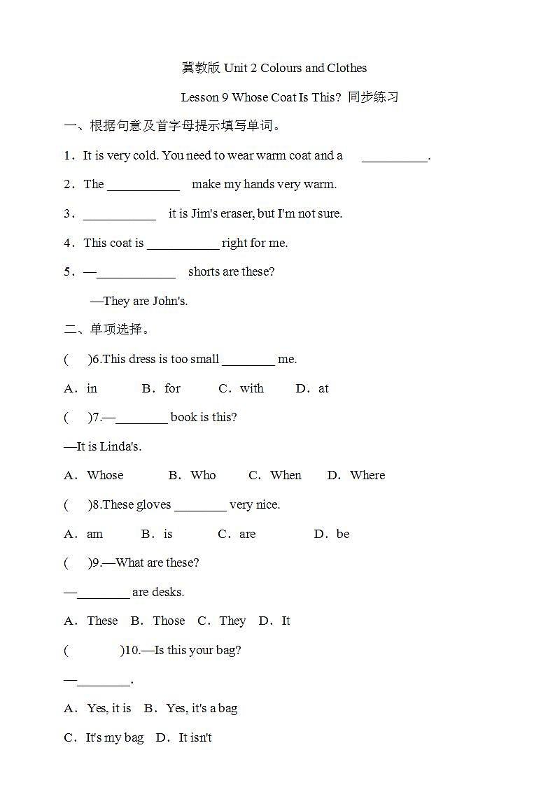 冀教版7上英语 Unit2 Lesson9 Whose Coat Is This 课件+教案+练习+音视频01