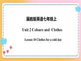 冀教版7上英语 Unit2 Lesson10 Clothes for a cold day 课件+教案+练习+音视频