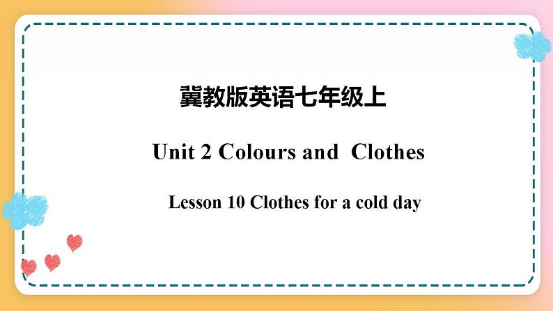 冀教版7上英语 Unit2 Lesson10 Clothes for a cold day 课件+教案+练习+音视频01