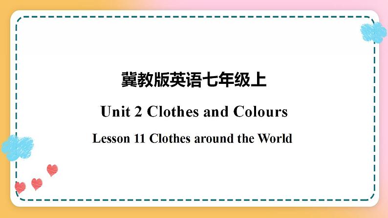 冀教版7上英语 Unit2 Lesson11 Clothes around the World 课件+教案+练习+音频01