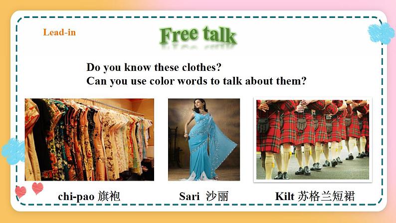 冀教版7上英语 Unit2 Lesson11 Clothes around the World 课件+教案+练习+音频03