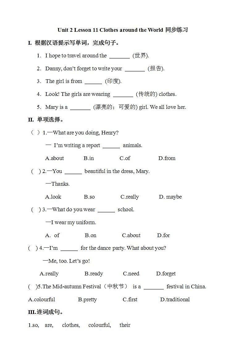 冀教版7上英语 Unit2 Lesson11 Clothes around the World 课件+教案+练习+音频01