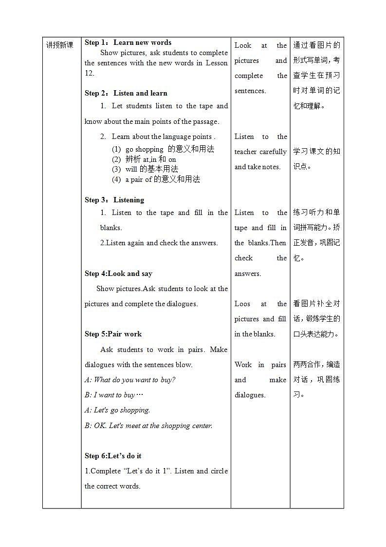冀教版7上英语 Unit2 Lesson12 Let's Go Shopping! 课件+教案+练习+音频02