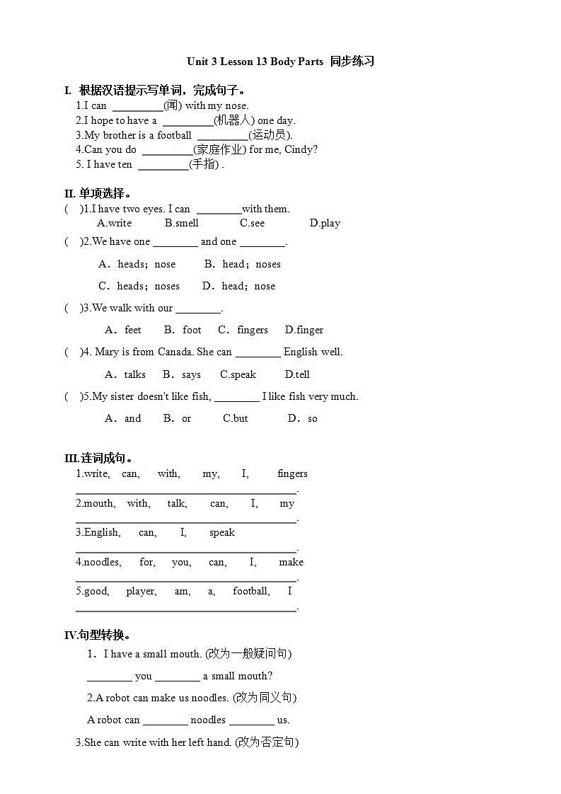 冀教版7上英语 Unit3 Lesson13 Body Parts 课件+教案+练习+音视频01