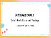 冀教版7上英语 Unit3 Lesson15 Tall or Short 课件+教案+练习+音频