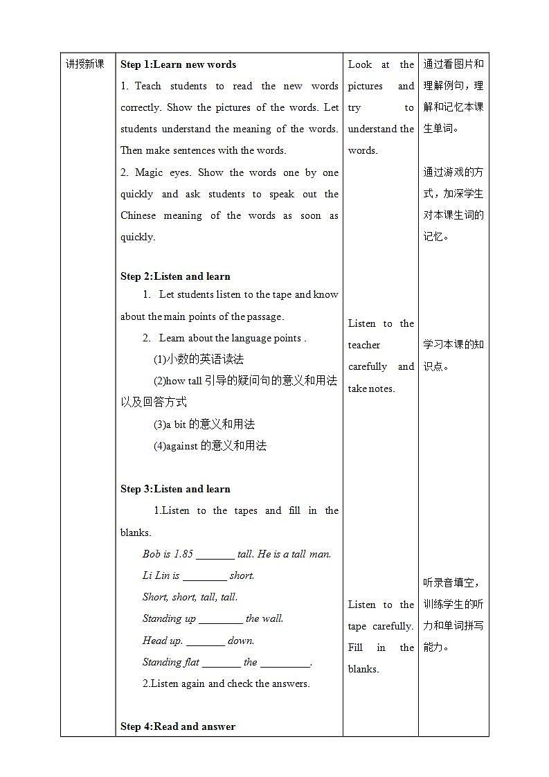冀教版7上英语 Unit3 Lesson15 Tall or Short 课件+教案+练习+音频02