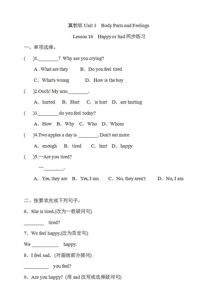 冀教版7上英语 Unit3 Lesson16 Happy or Sad 课件+教案+练习+音视频01