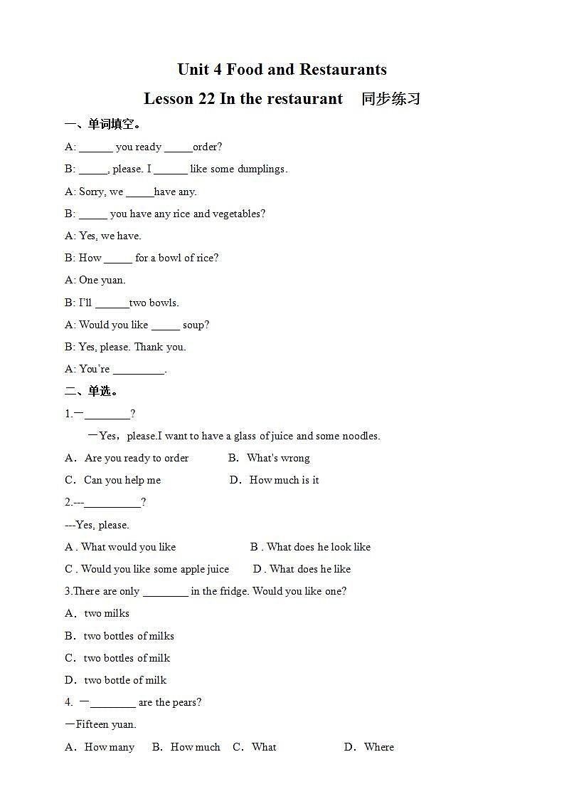 冀教版7上英语 Unit4 Lesson22 In the restaurant 课件+练习+音视频01