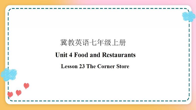 冀教版7上英语 Unit4 Lesson23 The Corner Store 课件+教案+练习+音频01